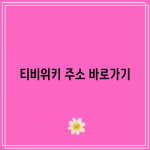 꽃 11 resized 15