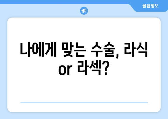 강남 라식, 라섹: 의사가 추천하는 3 가지 확인 사항