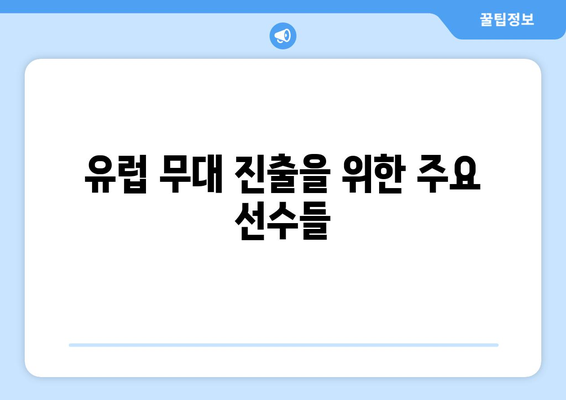 리그 1 2024-2025: 스트라스부르의 유럽 무대 진출 도전