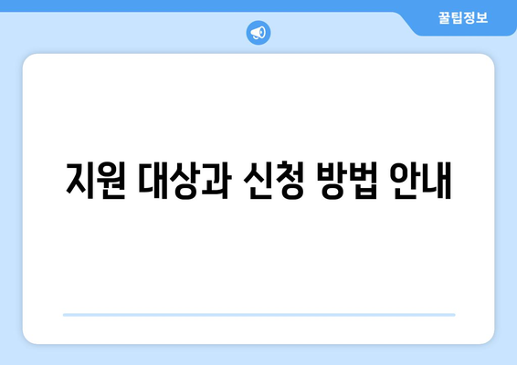 한동훈, 취약계층 130만 가구 전기료 1만 5천 원 추가 지원