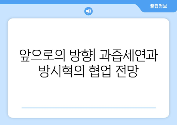 과즙세연 더 인플루언서 출연과 방시혁 논란: 완벽한 타이밍?