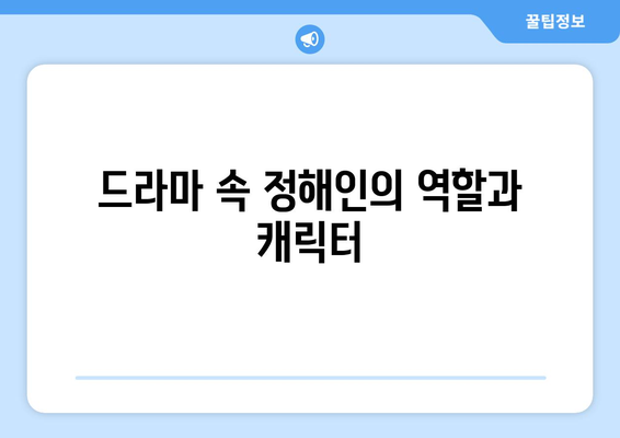 정해인의 엄마친구아들 출연 확정