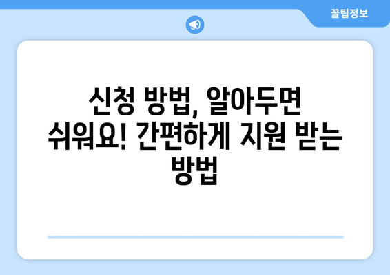 취약계층 전기 요금 지원 15,000원