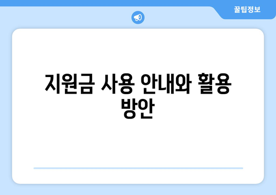 정부, 취약계층 전기 요금 지원으로 15,000원 추가 지급