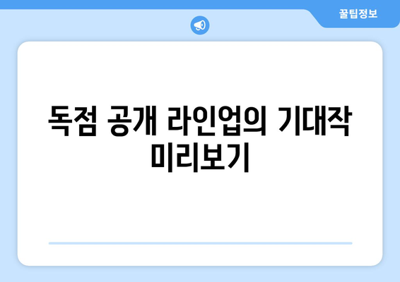 아마존 프라임 비디오 8월 신작 영화: 독점 공개 라인업 총정리