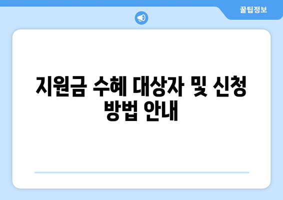 국민의힘, 취약계층 전기요금 15,000원 지원 발표