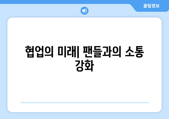 하이브 방시혁과 BJ 과즙세연: 엔터테인먼트 산업의 새로운 협업?