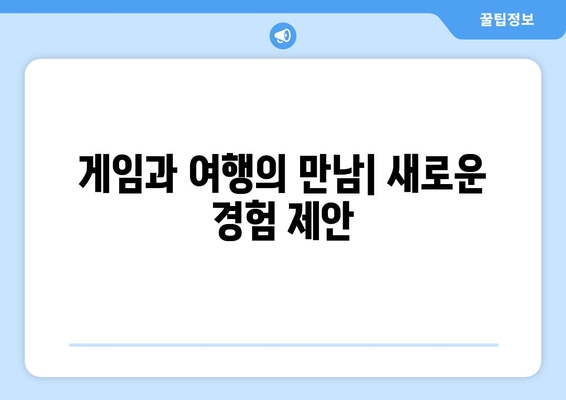 뷰티, 게임, 여행: 더 인플루언서 출연진 전문 분야별 대결