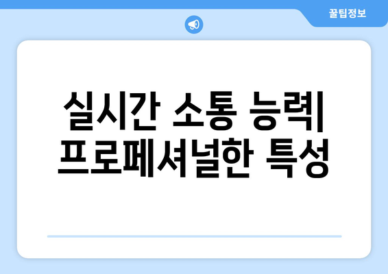 더 인플루언서 출연자 라이브 방송 기술 비교: 누가 가장 프로페셔널한가