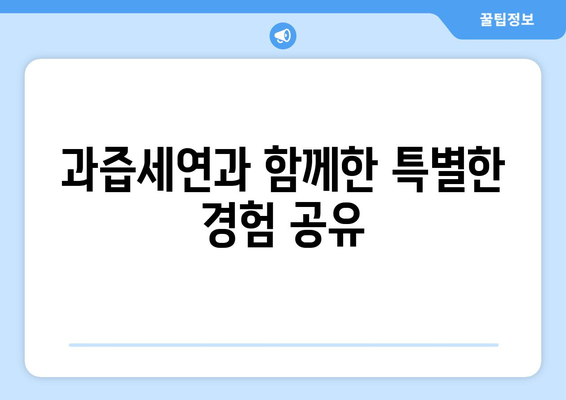 방시혁 의장의 LA 여행 가이드: BJ 과즙세연과의 우연한 만남?