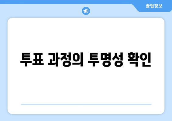 더 인플루언서 3라운드 100인 판정단의 기준: 무엇을 봤나