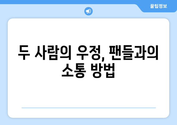 과즙세연이 밝힌 방시혁과의 만남 비하인드: 사칭범 사건부터 LA 여행까지