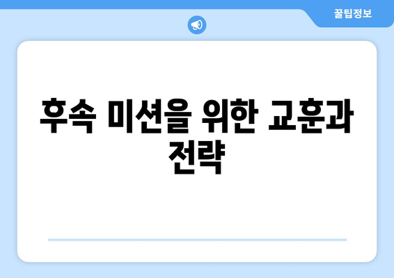 더 인플루언서 1라운드 무플 공포 미션의 충격적 결과