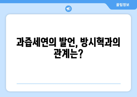 과즙세연이 밝힌 방시혁과의 관계: 언니 지인 해명의 진실성