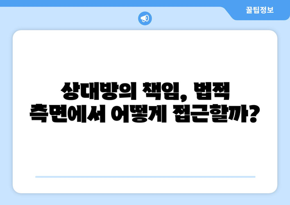 전남친에게 2년 데이트 비용 청구한 이금희, 이유는?