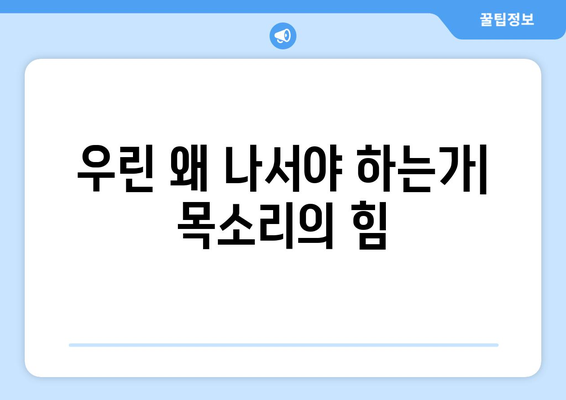 안세영의 울림: 아무것도 바뀌지 않으려면 누군가가 나서야 한다