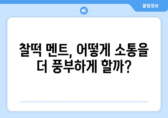 굿파트너 장나라, 찰떡 멘트 좀 꺼지실래요?