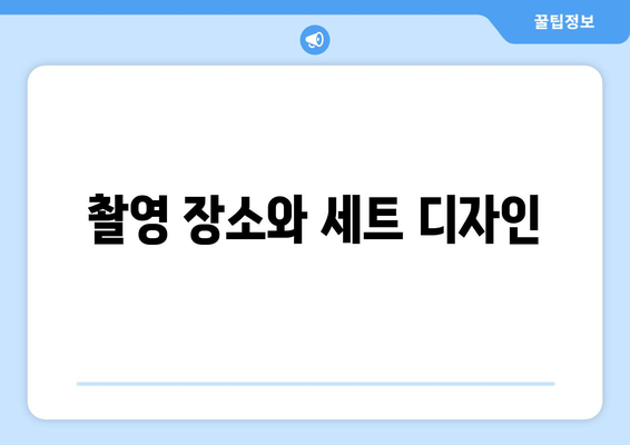 엄마친구아들 출연진 및 제작진 정보