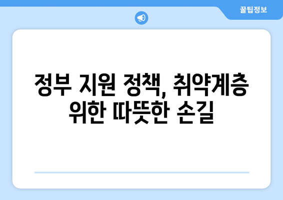 취약계층 130만 가구 전기료 1만 5천 원 지원