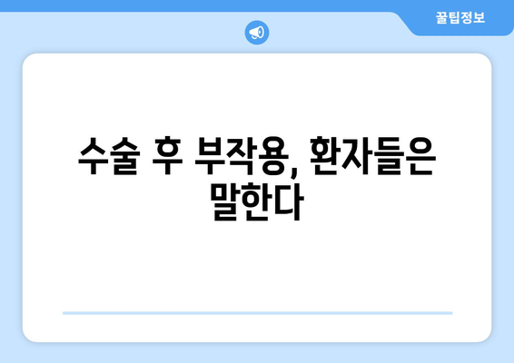 강남역 안과의 스마일라식 폭로: 진실이 밝혀지다