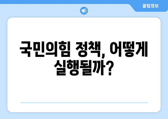 국민의힘, 취약계층 전기요금 15,000원 지원 발표