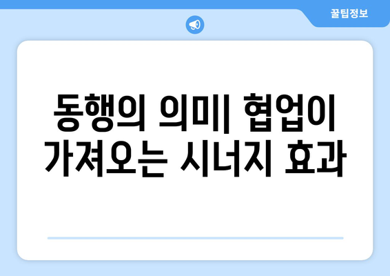 방시혁-과즙세연 베벌리힐스 동행: 엔터 업계의 새로운 트렌드?