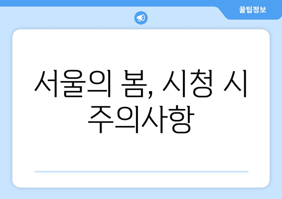 서울의 봄 온라인 무료 시청 및 다운로드