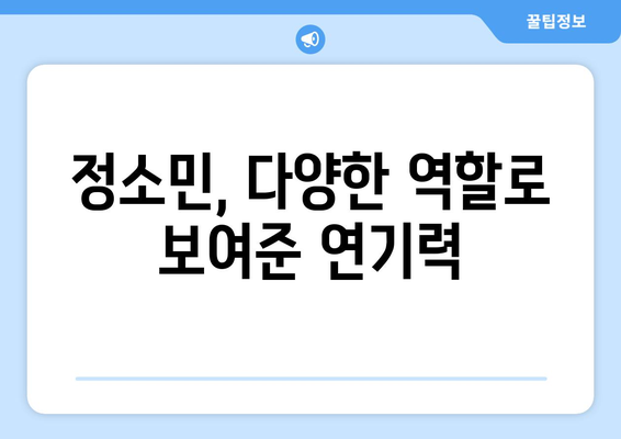 엄마친구아들 출연진: 정해인, 정소민 등