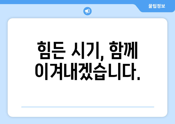 에너지 취약계층 대상 전기요금 지원 확대