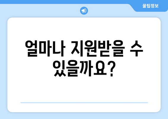 에너지 취약계층 전기요금 지원금 추가지급 신청 정보