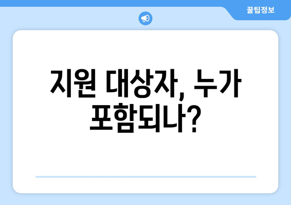 한동훈, 취약계층 전기료 1만 5천 원 추가 지원