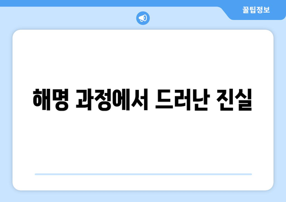 방시혁-과즙세연 논란 타임라인: 최초 목격부터 해명까지