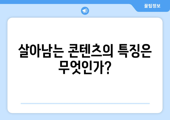 더 인플루언서 출연진 콘텐츠 유형별 분석: 누가 살아남을까