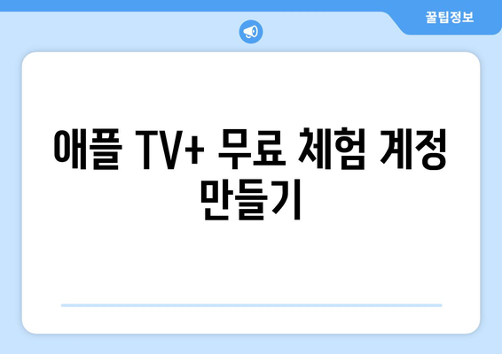 애플 TV+ 드라마 파친코 1화 무료 시청 방법