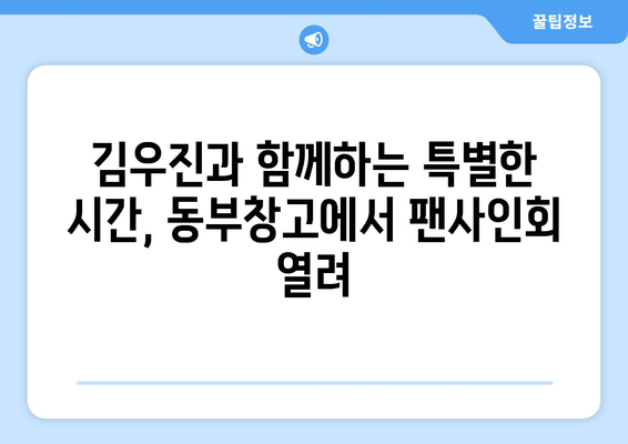 청주 동부창고에서 만나는 