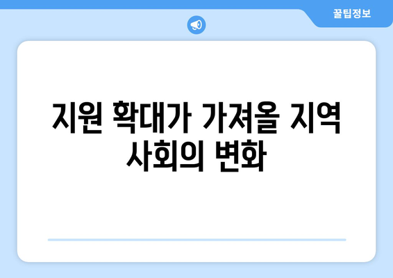 취약계층 전기요금 지원 1만 5천 원 추가 확정