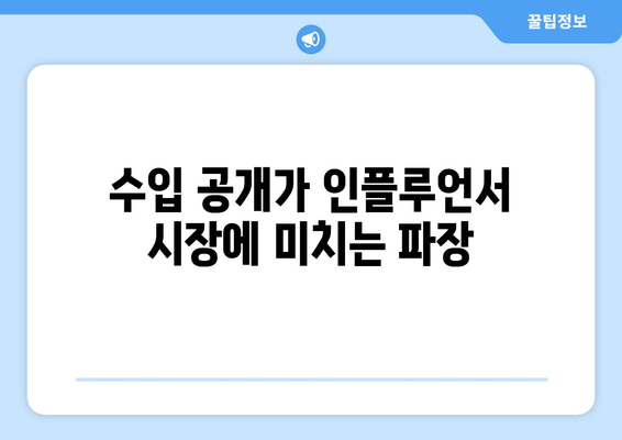 더 인플루언서 출연자 수입 공개, 인플루언서 업계 실태 조명