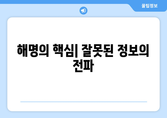 과즙세연 팬클럽 회장의 해명: 저는 방시혁 아닙니다 소동