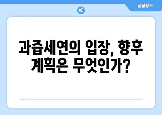 과즙세연이 밝힌 방시혁과의 관계: 언니 지인 해명의 진실성