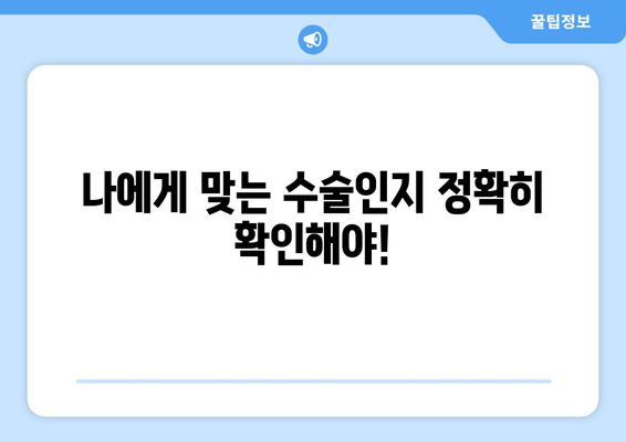 라식 라섹 수술을 고려하고 있나요? 실패 위험 인지하기