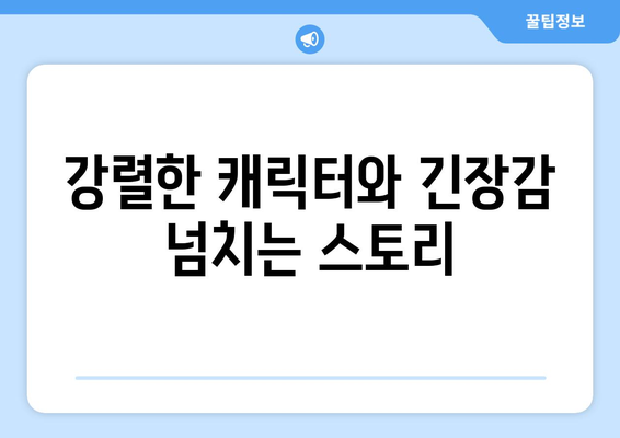 법정 드라마의 세계: 2024년 8월 OTT 추천