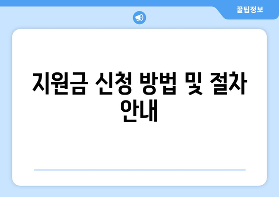 에너지 취약계층 전기요금 1만 5000원 추가 지원 결정