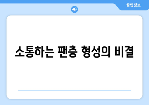 엄마친구아들: 인기 드라마의 성공 요인