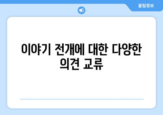 미녀와 순정남 시청자 반응: 온라인 커뮤니티 뜨거운 호응