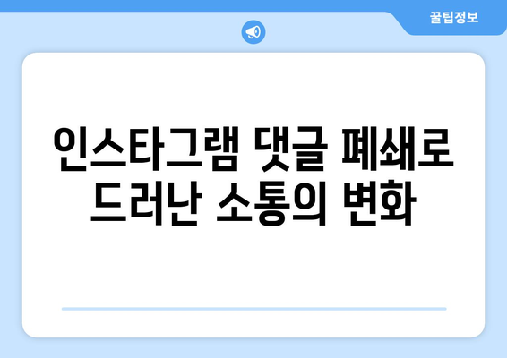 과즙세연 인스타그램 댓글 폐쇄: 방시혁 관련 루머 대응 방식 분석