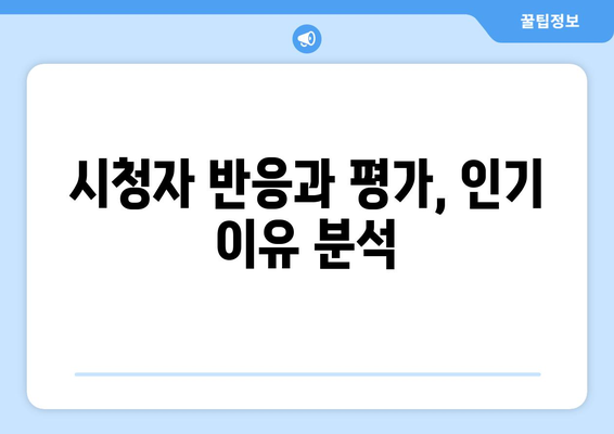 엄마친구아들 드라마 소개 및 출연진