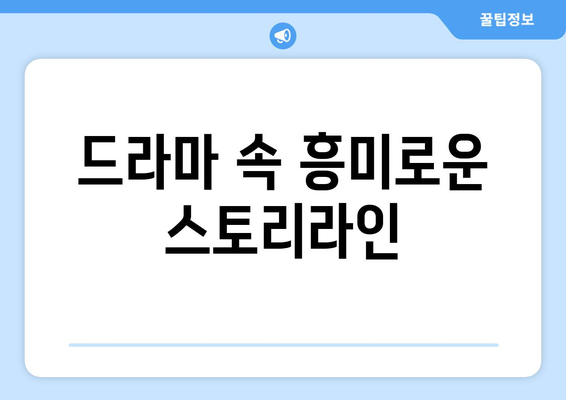 킹덤 랜드 드라마 무료 시청 및 등장인물 소개