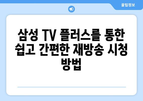 [재방송] 삼성 TV 플러스로 TV동물농장 다시보기