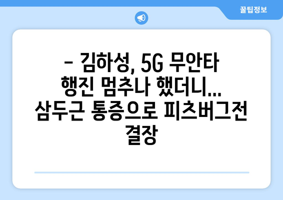 5G 무안타 행진 저지된 김하성, 삼두근 통증으로 피츠버그전 선발에서 제외