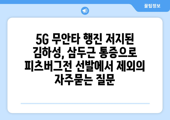 5G 무안타 행진 저지된 김하성, 삼두근 통증으로 피츠버그전 선발에서 제외